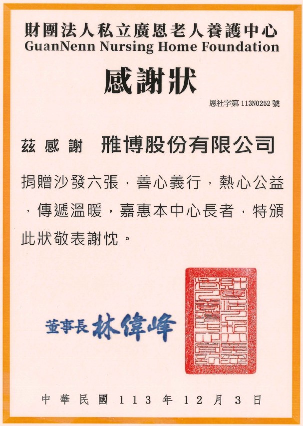 Society activity donation record